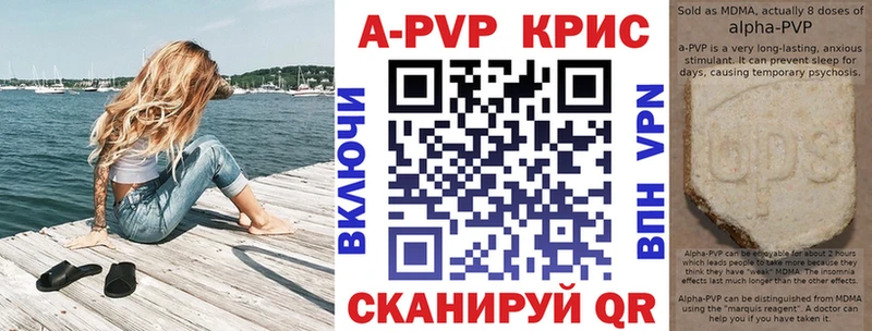 купить закладку Челябинск Alpha-PVP Соль