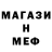Меф мяу мяу VHQ Arseniy Bulgakov