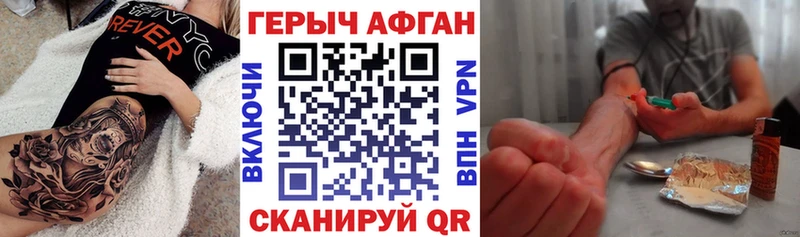 Героин Heroin  mega tor  Челябинск 