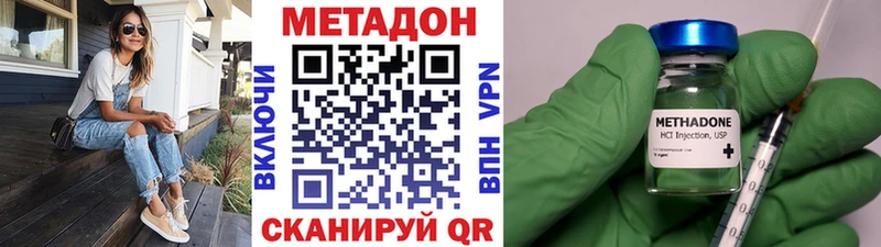 где найти наркотики  Челябинск  МЕТАДОН мёд 