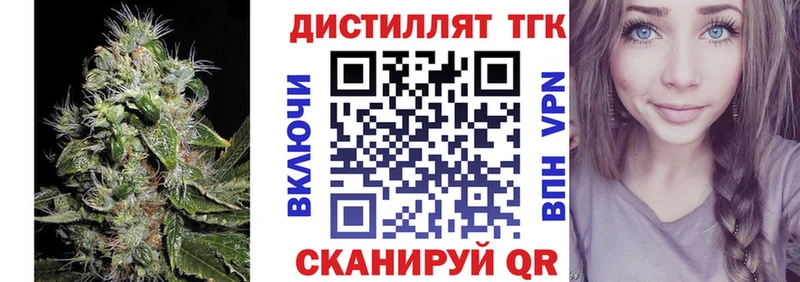 ТГК вейп с тгк  mega вход  Челябинск  где купить наркоту 